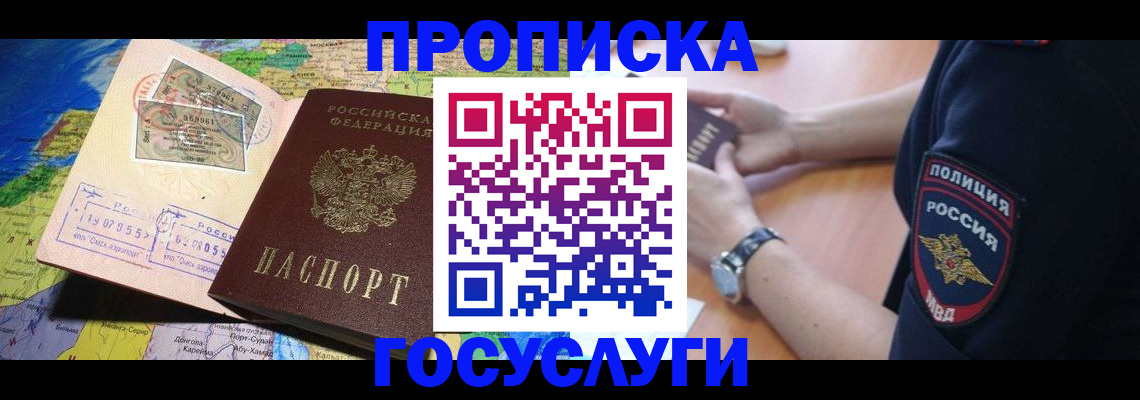 временная регистрация собственник в Калаче-на-Дону