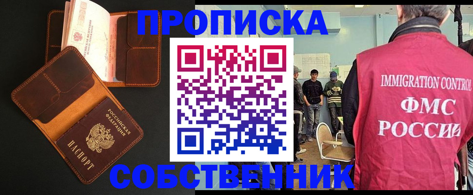 регистрация в Калаче-на-Дону