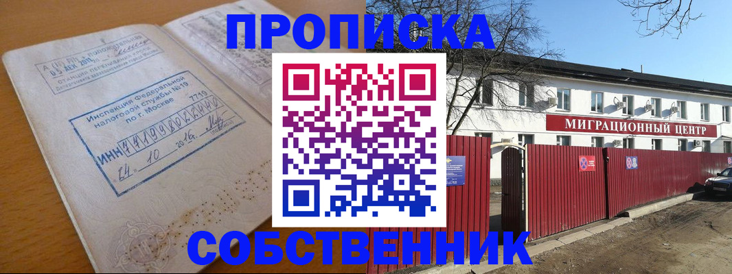 прописка иностранных граждан в Калаче-на-Дону