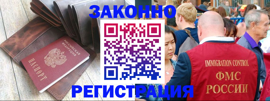 временная регистрация в квартире в Калаче-на-Дону