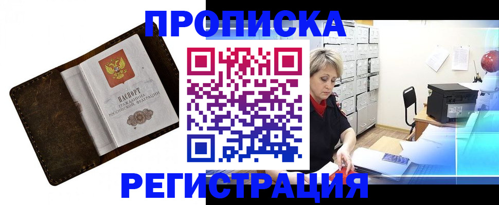 временная регистрация адрес в Калаче-на-Дону