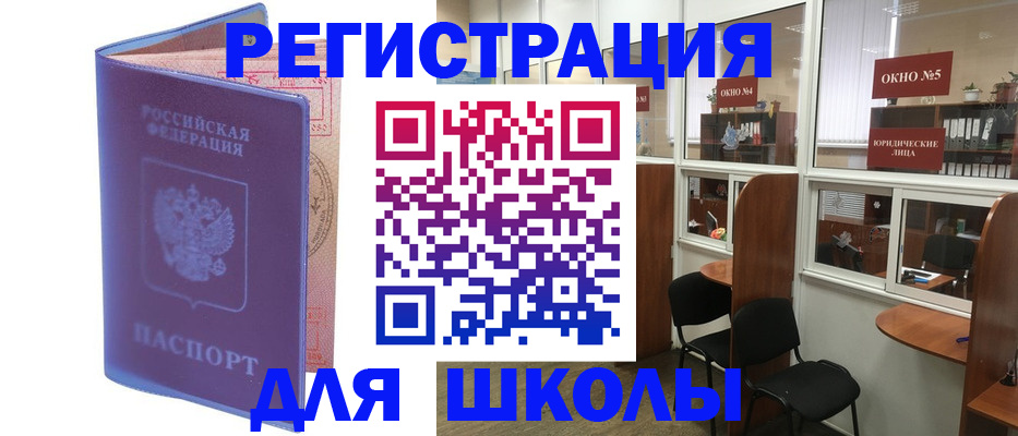 временная регистрация 2025 в Калаче-на-Дону