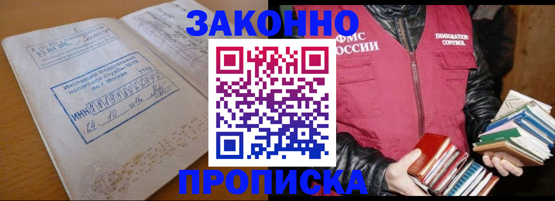 прописка для школы в Калаче-на-Дону